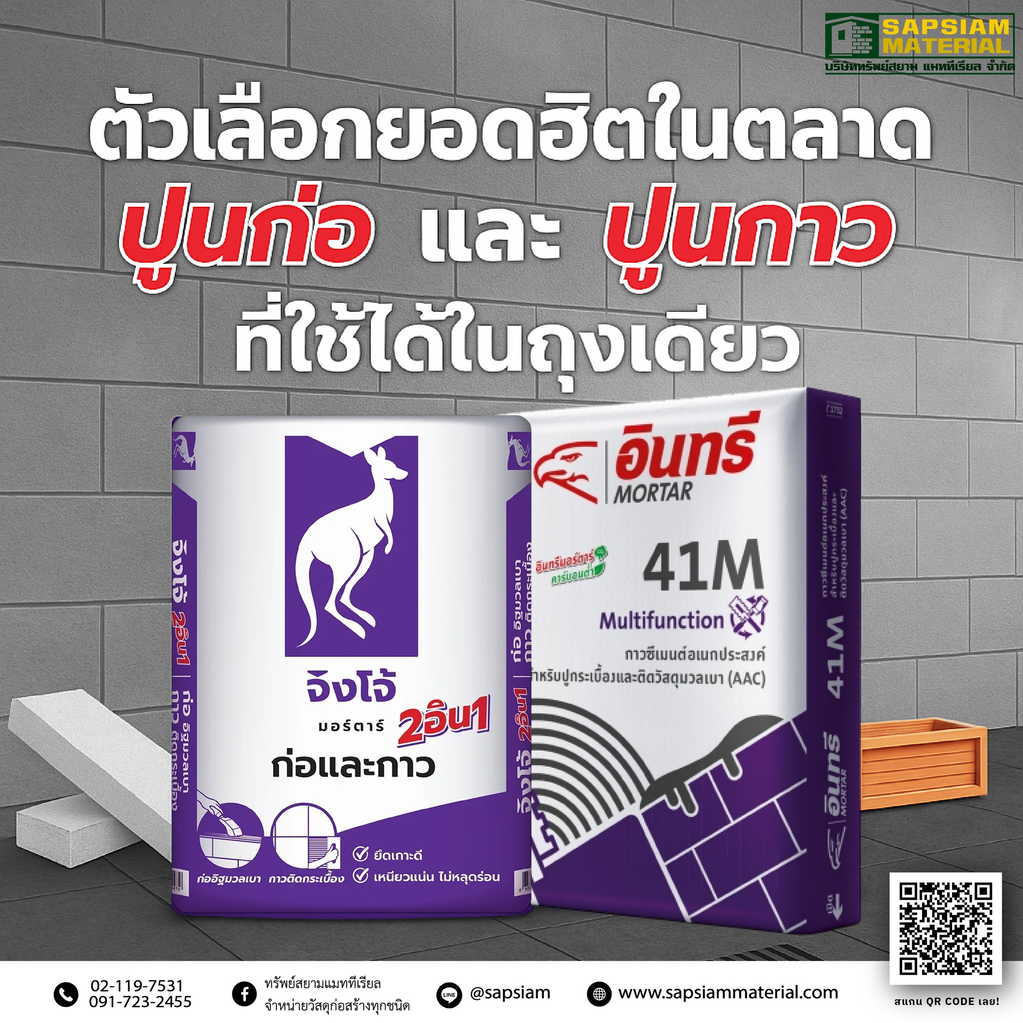 🧱 #ช่างรู้ไว้ | เหล็กข้ออ้อย vs เหล็กเส้นกลม ต่างกันยังไง?