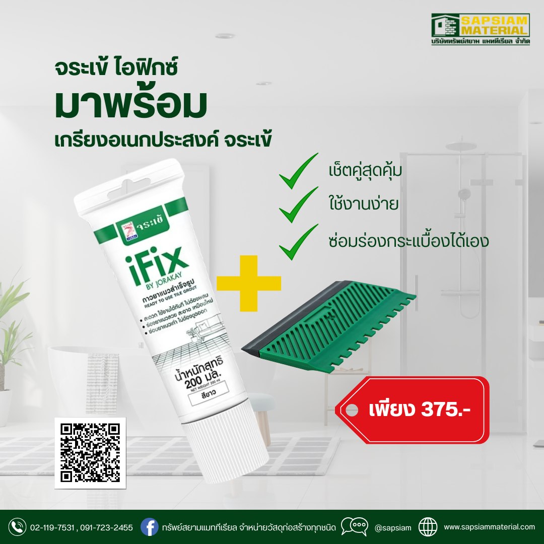 🔧 #ช่างแนะนำ | วิธีเลือกไม้แบบหล่อเสาคอนกรีตให้ปลอดภัย ไม่โก่ง ไม่พัง!
