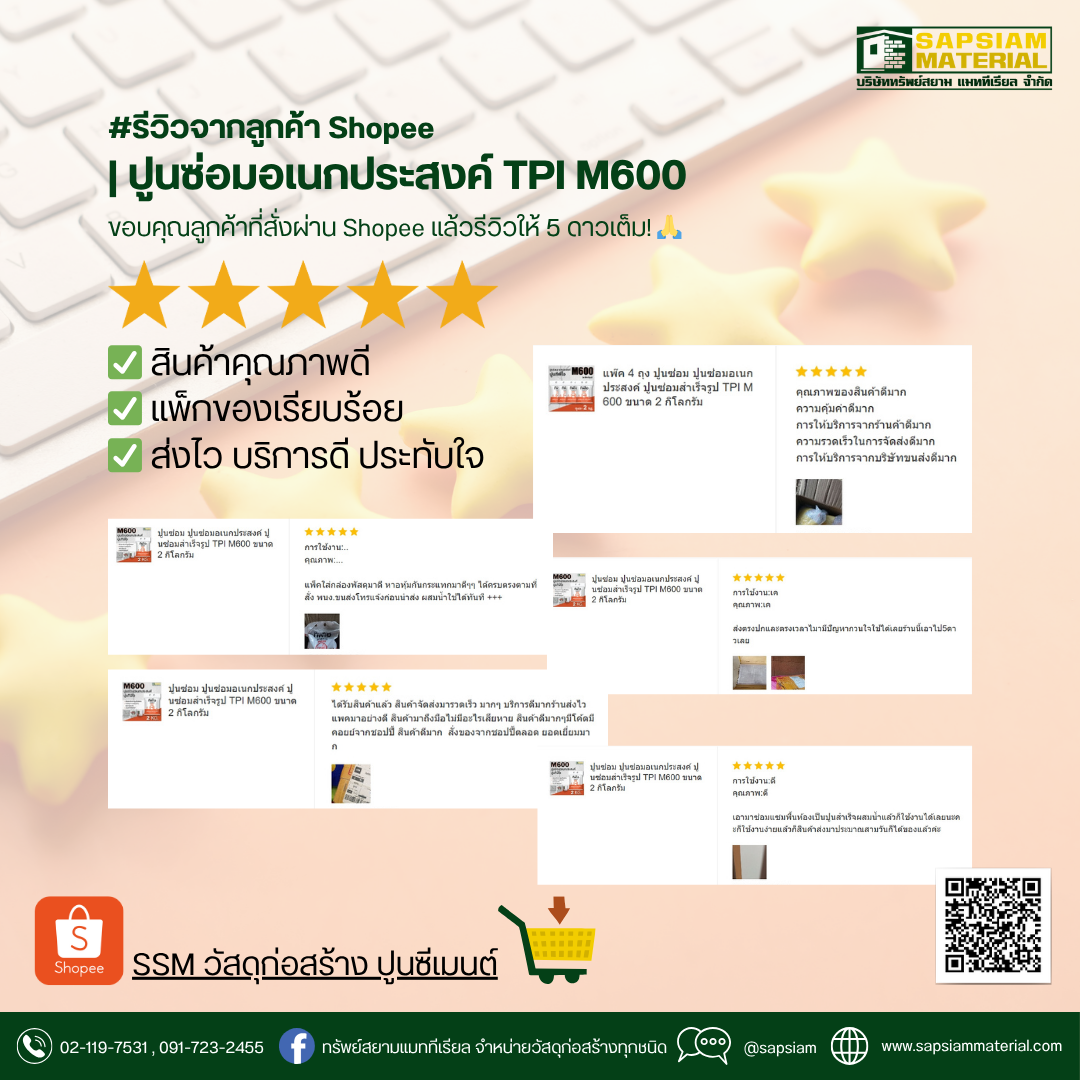 🎯 ถ้าคุณกำลังมองหาปูนที่ ก่อก็ได้ ปูก็ปัง เรามี 2 ตัวมาแนะนำ ตัวเลือกยอดฮิตในตลาด ปูนก่อ และ ปูนกาว ที่ใช้ได้ในถุงเดียว!