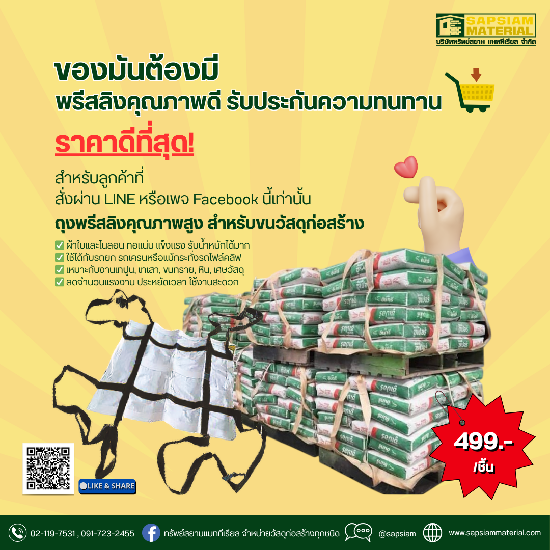 💥 #ของมันต้องมี | พรีสลิงคุณภาพดี ราคาดีที่สุด! 💥